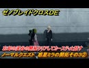 ゼノブレイドクロスDE　ノーマルクエスト　惑星ミラの開拓その３②　忘却の渓谷の開拓クリアしてカースティと話す　＃２０８　【XenobladeX Definitive Edition】