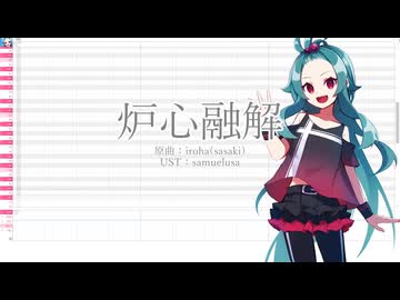 【UTAU音源＋CVVCリスト配布】炉心融解【クリノクロア ちまっと】