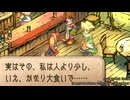 【サガフロ2リマスター】ミーティア・追加シナリオ３本【※ネタバレ注意】