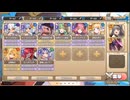 モンスター娘TD　超変態ボス討伐イベント　超愛乱心デラリン　Lv.5（イベ産Lレア+Eレア以下）