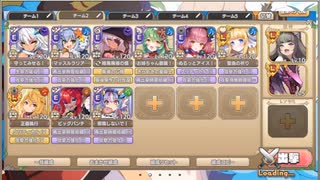 モンスター娘TD　超変態ボス討伐イベント　超愛乱心デラリン　Lv.5（イベ産Lレア+Eレア以下）