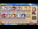 モンスター娘TD　超変態ボス討伐イベント　超愛乱心デラリン　Lv.MAX（イベ産Lレア+Eレア以下）