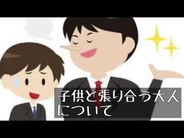 虐待する親の特徴、子供にマウントを取る大人について