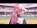 【バンドマンが歌ってみた】Funny Bunny / the pillows (covered by ナカザトトモヤ)