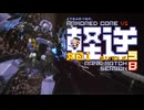 【AC6 PC版】軽逆でランクマ SEASON8 シングルS #01【VOICEVOX実況】