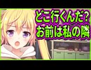 【かりぐらし恋愛】31　添い寝イベントで最強のデレを披露してくれたと思ったら理由が打算的すぎて襲いづらい
