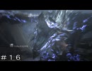 【MHWs】守り人の里と空の王者-リオレウス？？ ＃１６【モンスターハンターワイルズ】