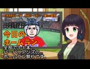 PIKARIリーグ　4thシーズン　今日のホームラン　第10試合