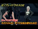 ゼノブレイドクロスDE　キズナクエスト　すべては私の夢のため①　ブレイドエリアで受注　＃２０９　【XenobladeX Definitive Edition】