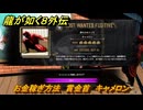 龍が如く８外伝　お金稼ぎ方法　賞金首　キャメロン　＃３６１　【Pirates in Hawaii】
