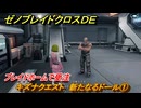 ゼノブレイドクロスDE　キズナクエスト　新たなるドール①　ブレイドホームで受注　＃２２０　【XenobladeX Definitive Edition】