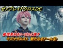 ゼノブレイドクロスDE　キズナクエスト　新たなるドール④　修理素材をリーゼルに渡す　＃２２３　【XenobladeX Definitive Edition】