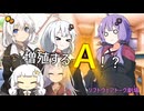 【エイプリルフール2025】増殖するA！？【ソフトウェアトーク劇場・VIVID_VOICE_FESTIVAL】