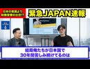 財務官僚が日本国民を苦しめる理由