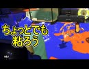 【日刊スプラトゥーン3】ランキング入りを達成したダイナモ使いのXマッチ実況プレイSeason10-28【Xパワー2195ガチホコ】