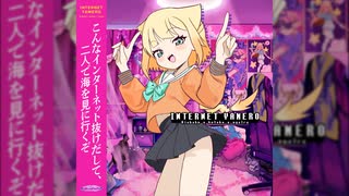 【CeVIO AI】INTERNET YAMERO / Aiobahn(covered by OИE)