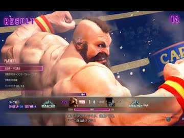 ストリートファイター６　880　底辺マスター　ザンギエフｖｓジュリ　2024　0608