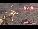 【無双OROCHI２ Ultimate】【リョナ】【あやね】 リュウ様にボコボコにされてイク