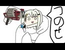 あーくらくらブラスター.mp4