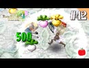 【実況】ルーンファクトリー4スペシャルを遊ぶいも【#42】