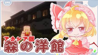 【再投稿】ゆっくりマイクラ生活　＃33【ゆっくり実況】