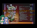 【VOICEROID実況】昔やっていたアーマードコア３を今やってみた　part１７