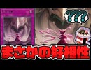 【遊戯王】 環境トップにも使われて注目の罠カード 『列王詩篇』 【ゆっくり解説】