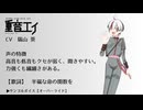 重音テトの兄弟？〜キャラクター・ボー力ル・シリーズ  029 「重音エイ」