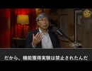 武漢研究所で機能獲得実験、本来コウモリ限定のウイルスが人に感染