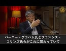 武漢研究所で機能獲得実験、本来コウモリ限定のウイルスが人に感染