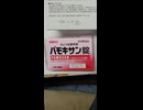 ぎょう虫駆除剤、イベルメクチンでの最終戦線を開始しました。11-1免疫活性乳酸菌。イベルメクチン。パモキサン錠。。肺気腫COPD、胃癌、大小腸炎、消化管内炎症多発、微熱、倦怠感、食欲無し、めまい