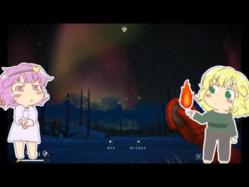 【ゆっくり実況】【The Long Dark】地底のおねーさんときれいなオーロラ