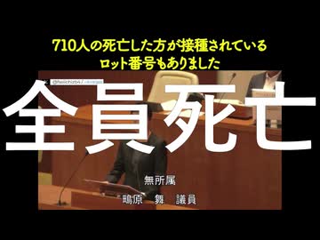 みんな死にました