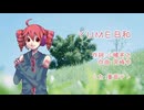 【重音テト誕生祭2025】YUME日和を歌ってもらった【UTAUカバー】