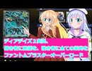 ヴァンガードデイアデイズ２実況１3弱き者に絶望を、強き者に全ての栄光をファントムブラスターオーバーロード,ボイスロイド解説