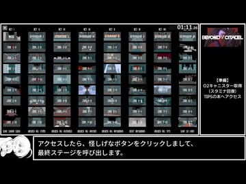 【RTA】Beyond Citadel Any% 1分59秒（？）