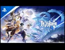 【単発？実況】原神〜奇跡を呼ぶIMPACT POWER