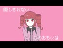 かなえてかみさま feat. 重音テト