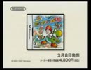 Minna no Nintendo Channel - Yoshi's Island DS JPN Trailer