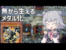 バージェストマでデュエルする小春六花89th