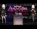 【カラオケ】天球(そら)のMúsica / Ave Mujica【ギターTABS】