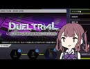【遊戯王マスターデュエル】レンタルエクゾ(20250401)と夏色花梨
