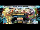 【FGOガチャ】急に途中から始めるFGO実況　スタートダッシュガチャ
