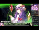 【東方光耀夜】ルナティック難題7黒幕に挑む少女達 青パチュリー編 番外編その6【VOICEVOX実況】