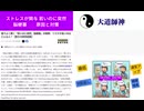 ストレスが関与 若いのに突然　脳梗塞　原因と対策　巷でよく聞く「若いのに突然、脳梗塞」の衝撃、リスクが高いのはどんな人？【驚きの研究結果】