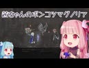 【ENDER MAGNOLIA】茜ちゃんのポンコツマグノリア #15【琴葉茜実況】