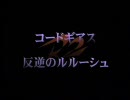 【コードギアス】ブリタニア皇帝が空飛ぶヒーローになったようです