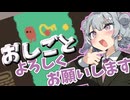 【ひとくちパズル】賄賂でお仕事よろしくお願いします！あと六花は花梨先輩と結婚します ソフトウェアトーク実況　#18【BABA IS YOU】