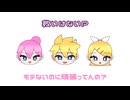 【ボーカロイド】ショートコント 合コンの極意 【コント】
