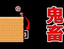 上からマリオ【マリオメーカー2】